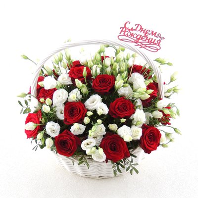 С днем рождения!